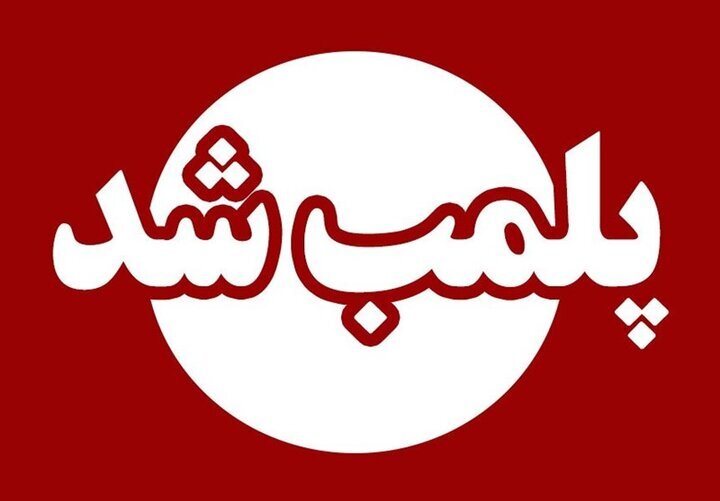 یک کارگاه غیرمجاز بسته‌بندی نان در شهرقدس پلمب شد