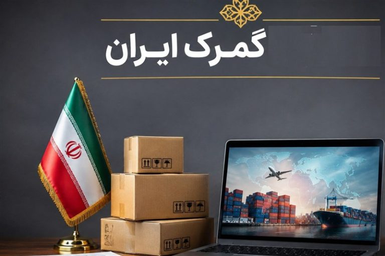 شرایط تضمین انتقال کالا به انبارهای اختصاصی اصلاح شد