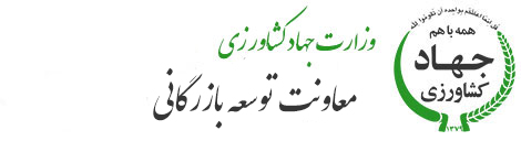 وزارت جهاد کشاورزی خواستار تسریع در ترخیص نهاده‌های دامی از بنادر شد