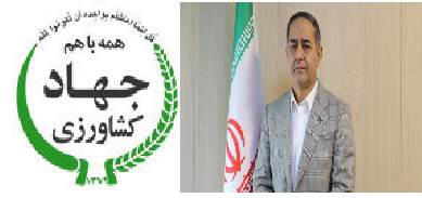 معاونت توسعه بازرگانی وزارت جهاد کشاورزی در دوران «طلایی» به کدام سو می رود!؟