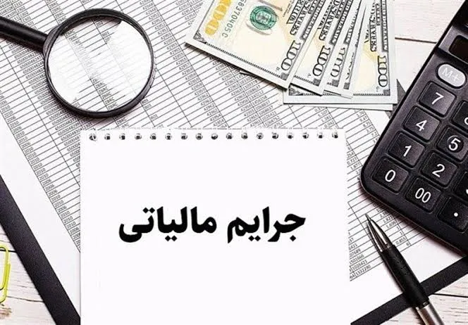 تغییر شرط تقسیط مالیات مقطوع؛ بدهی‌های قبلی دیگر مانع نیست